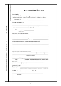 Страница 31