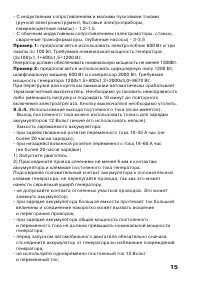 Страница 17