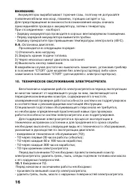Страница 18