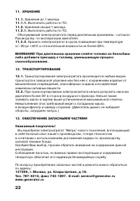 Страница 24