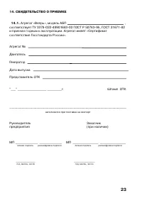 Страница 25