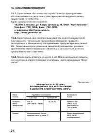 Страница 26