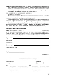 Страница 21