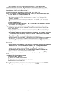 Страница 13