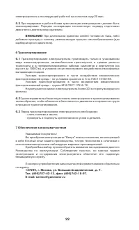 Страница 24
