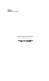 Страница 3