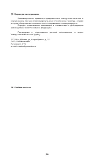 Страница 40