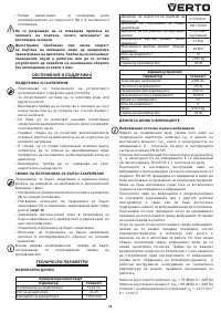 Страница 59