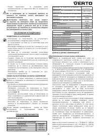 Страница 59