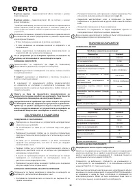 Страница 58