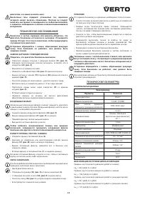 Страница 25