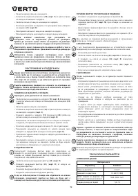 Страница 72