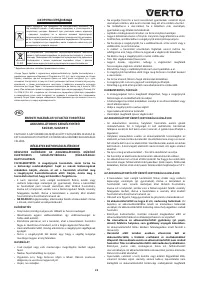 Страница 23