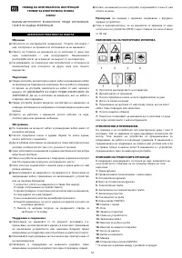 Страница 54