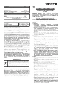 Страница 15