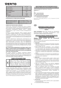 Страница 18