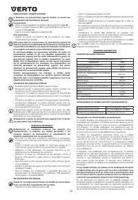 Страница 54