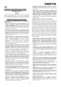 Страница 61