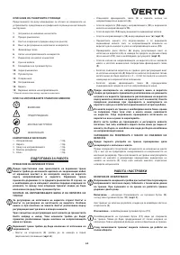 Страница 63