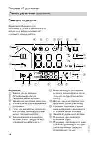 Страница 14
