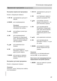 Страница 27