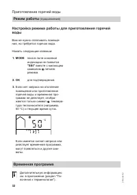 Страница 32