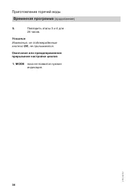 Страница 34