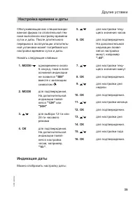 Страница 35