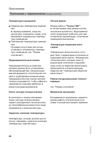 Страница 48