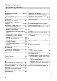 Страница 50