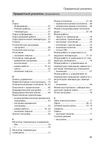 Страница 51