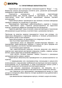 Страница 22
