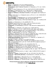 Страница 26