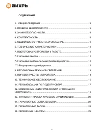 Страница 4