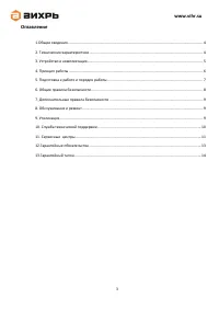 Страница 3