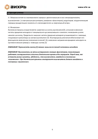 Страница 6