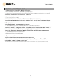 Страница 7