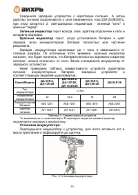 Страница 10