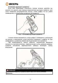 Страница 12