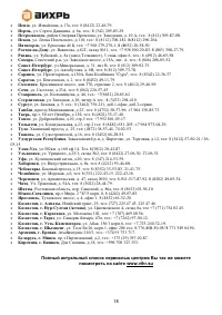 Страница 18