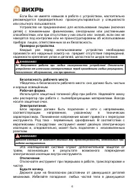 Страница 6
