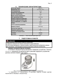 Страница 9