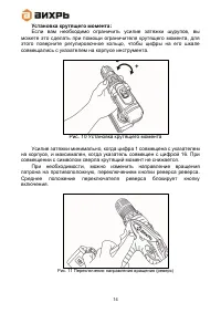 Страница 14