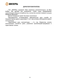Страница 18