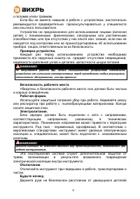 Страница 6