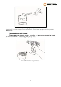 Страница 11