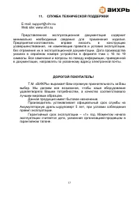 Страница 17