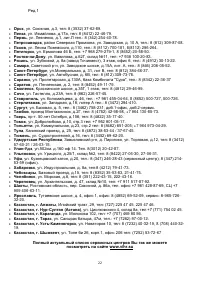 Страница 22