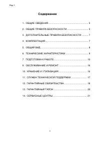 Страница 4