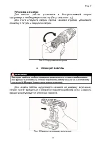 Страница 13